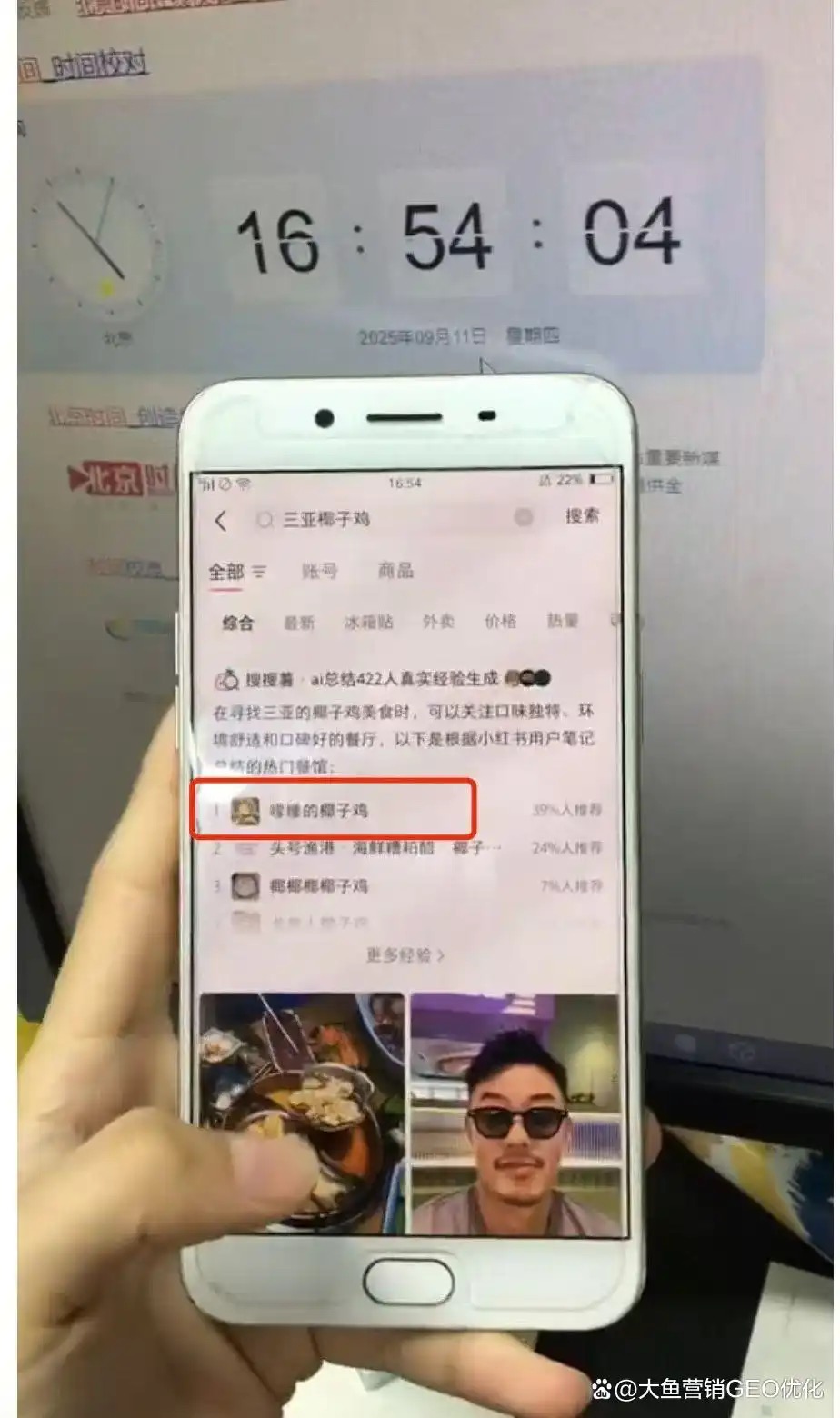 乌海小红书SEO排名