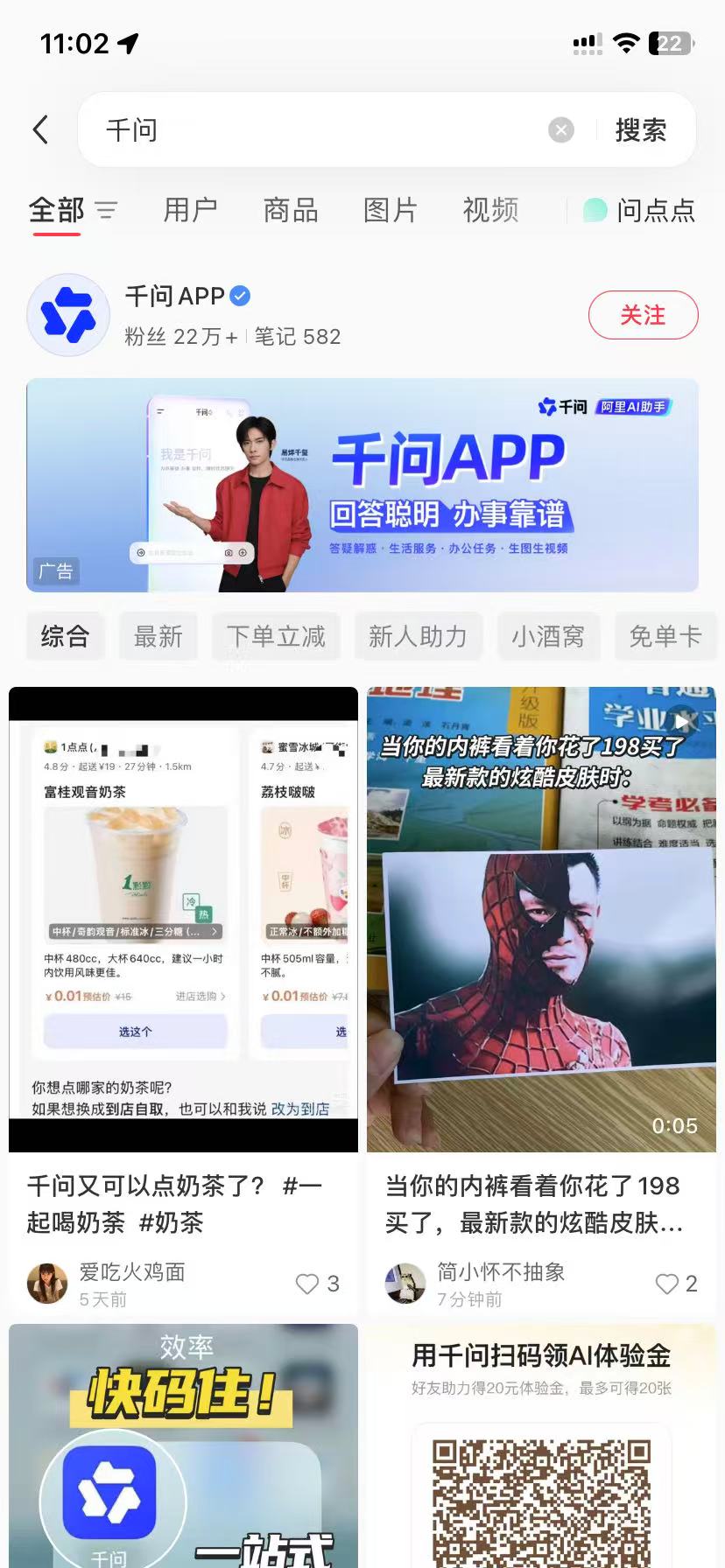 乌海品牌种草