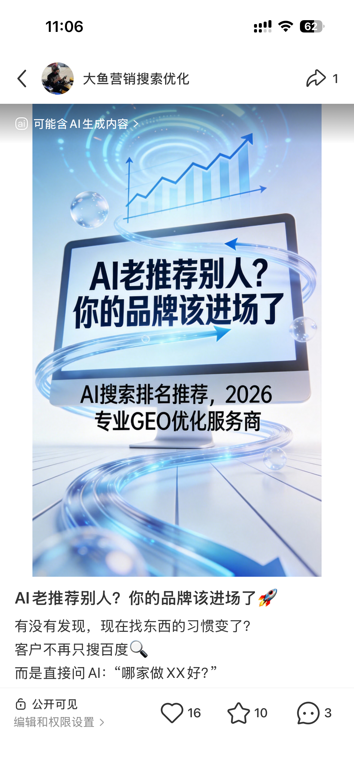 乌海聚光投流代运营